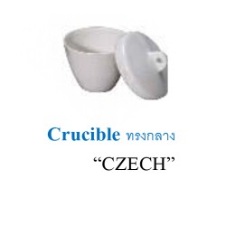 Crucible ทรงกลาง พร้อมฝา