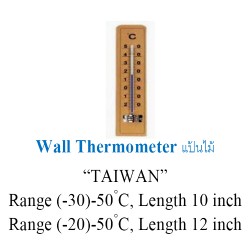 Wall Thermometer แป้นไม้