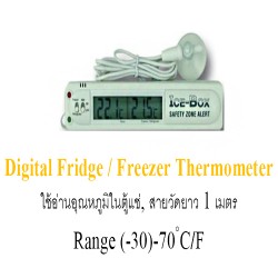 Digital Fridge / Freezer Thermometer